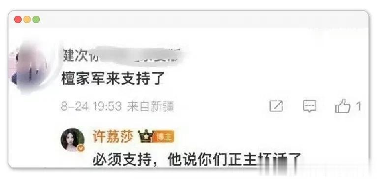 许荔莎曝许凯吐槽过的艺人，还回复了檀健次粉丝，杨幂也在名单内