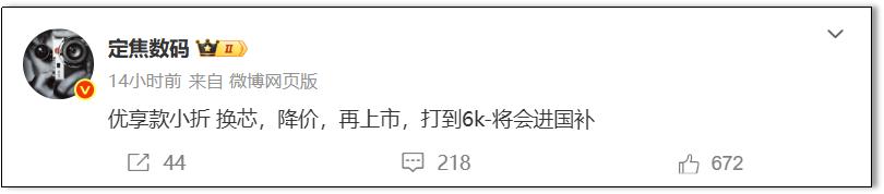 華為Pocket 2將推出高配版本，售價6000元？