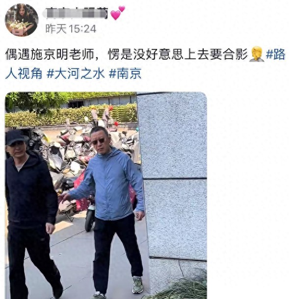 68岁演员施京明在南京,又老又瘦难认出,娶圈外妻子儿女双全