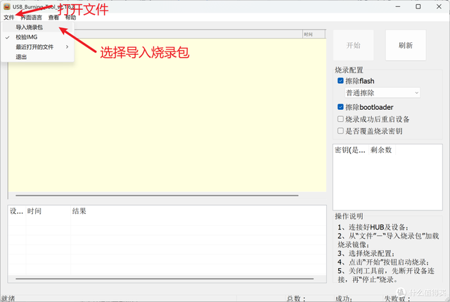 90元三盤位NAS OES漲價預警手慢無，手把手刷機玩轉教程