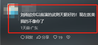 当整容脸混进抗战剧，表情做作、摇头晃脑，尔冬升刘涛再强也没用