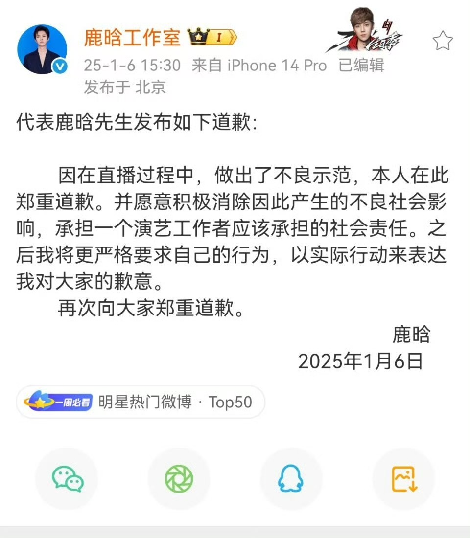 邓超说鹿晗非常地懊悔