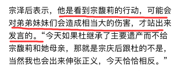 宗泽后否认与杜建英生娃,公开维护对方,喊话宗馥莉容纳弟弟妹妹