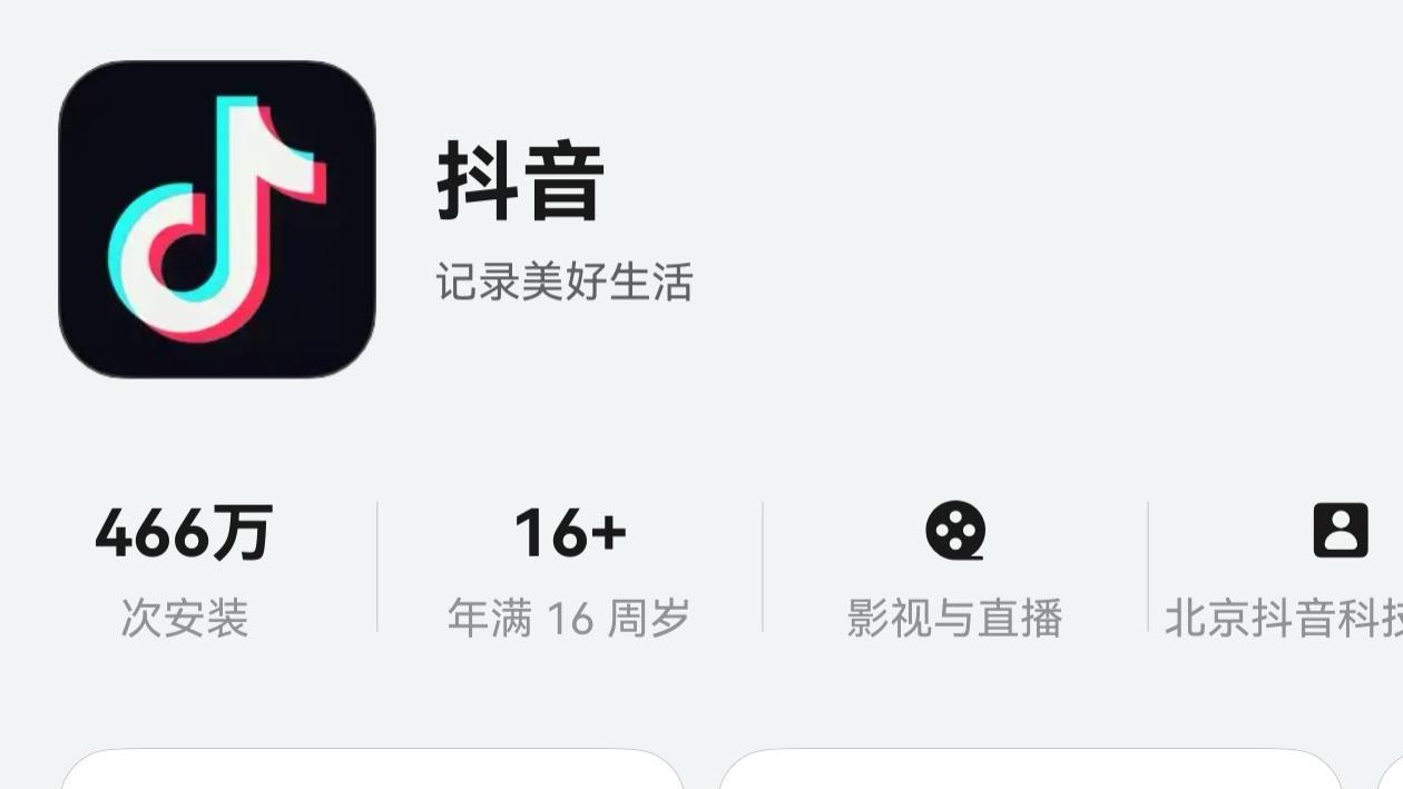 用户心愿持续达成！鸿蒙版抖音4个月迭代9个版本，功能日益完善