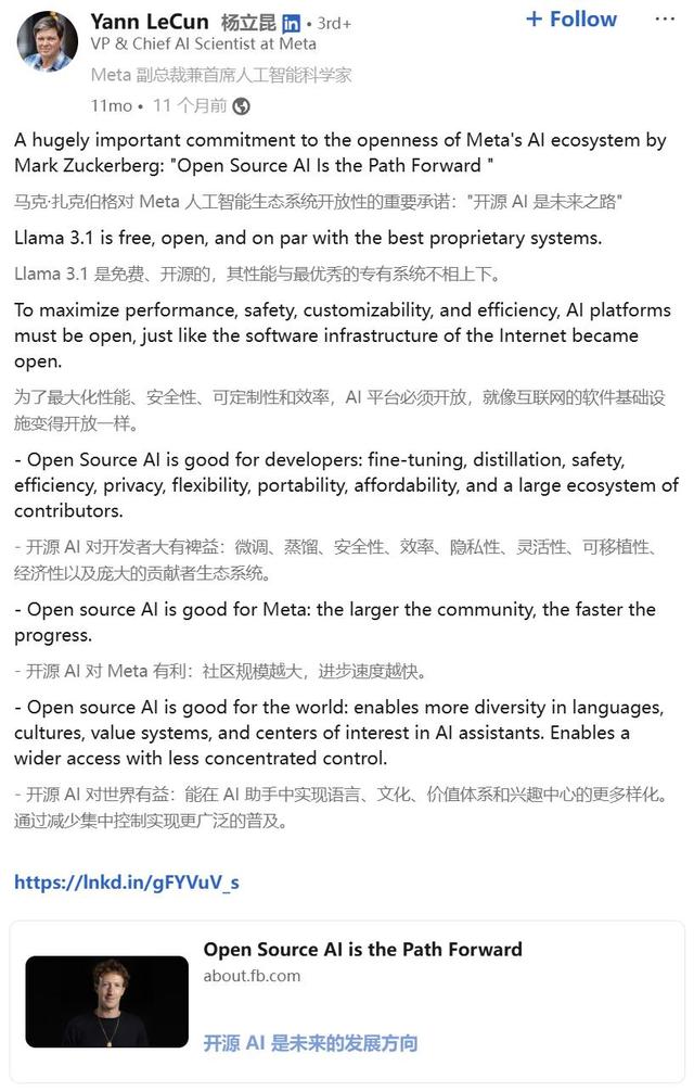 LeCun被28歲新掌門架空，小扎默許？Meta 2萬億「巨獸」宣布閉源