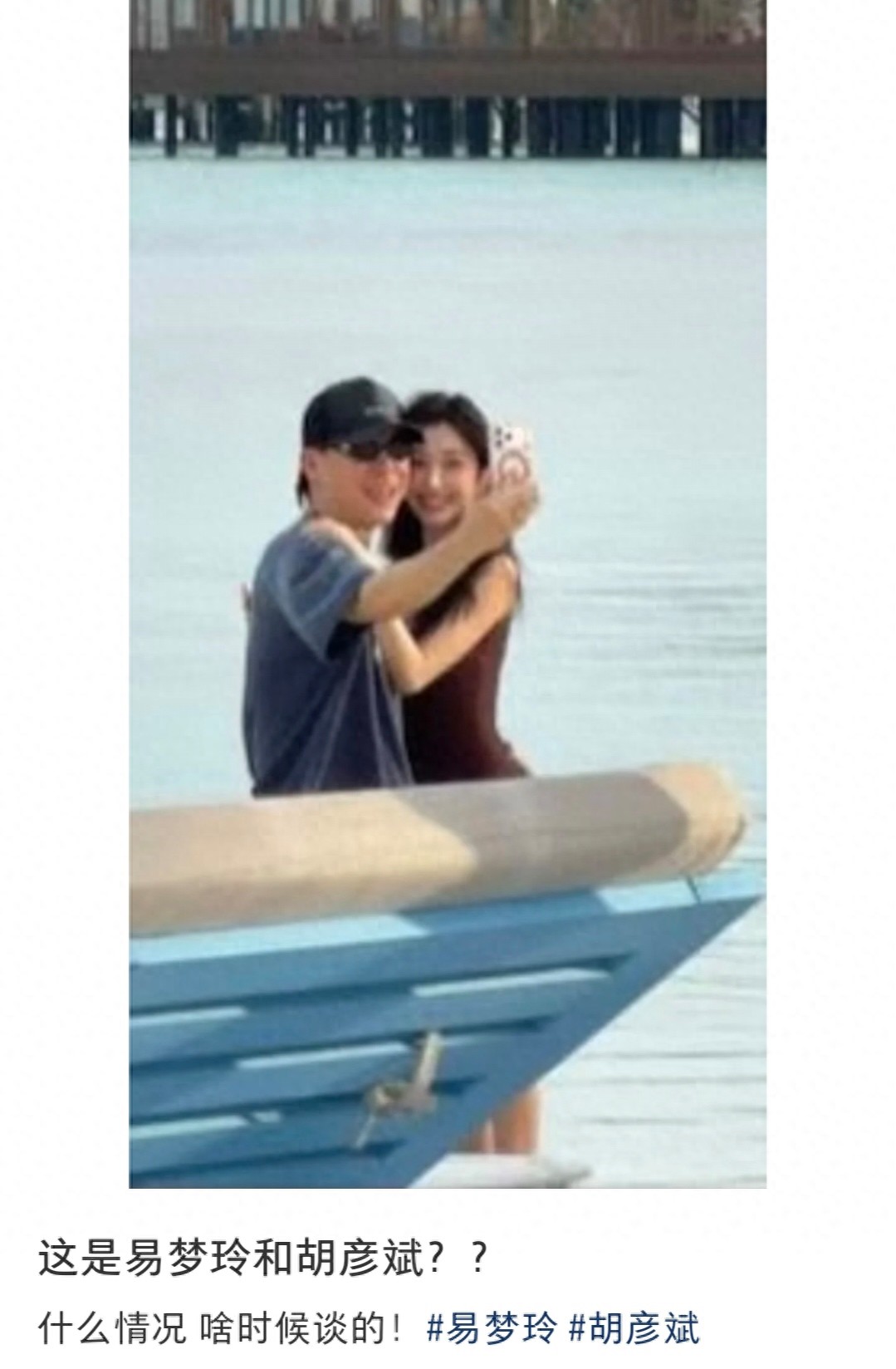 新恋情？42岁胡彦斌和26岁易梦玲马尔代夫亲吻被偶遇，细节对上了
