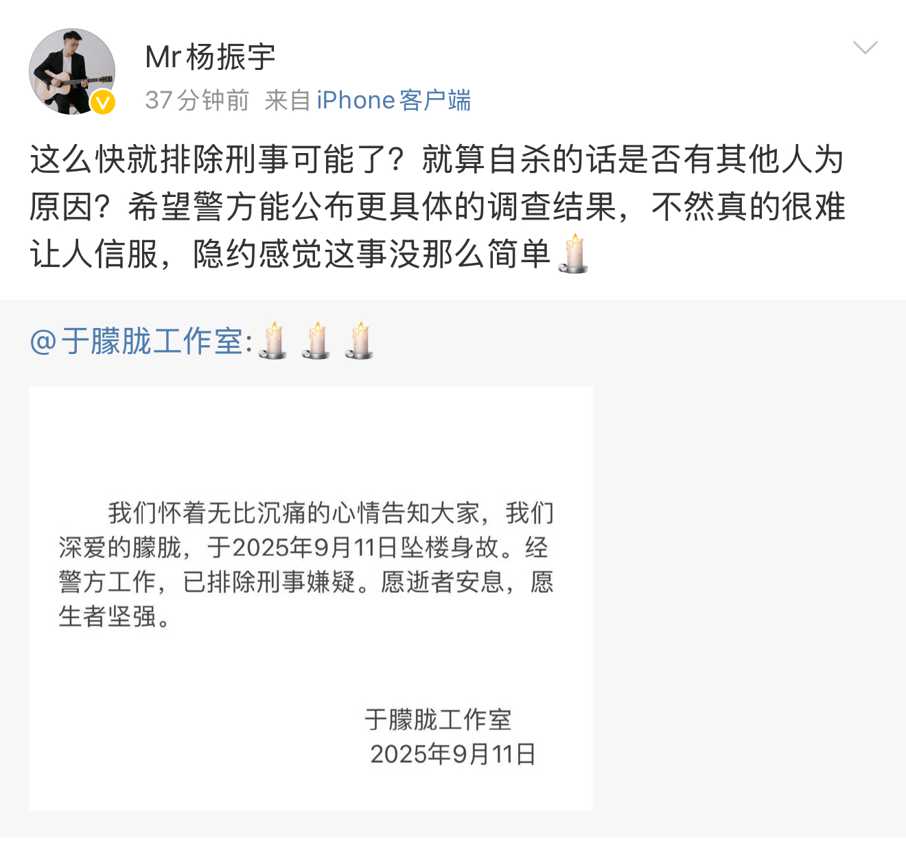 工作室发讣告透露于朦胧死因！4位明星好友发文：我们要一个真相