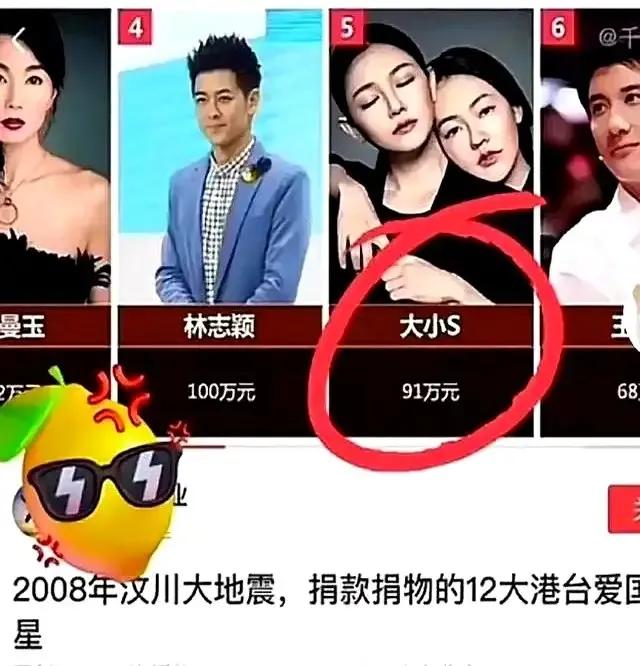 S妈再发文,晒大S公益捐款照片,直言酸网友会被割掉舌头