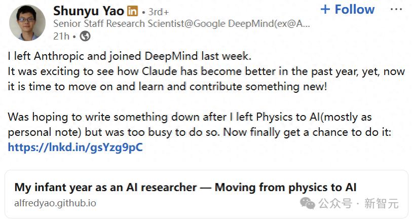 剛剛，清華物理傳奇Yao Shunyu，跳槽谷歌DeepMind！
