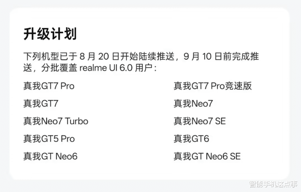 真我realme UI：八月升级来袭，众多新功能也已清晰！