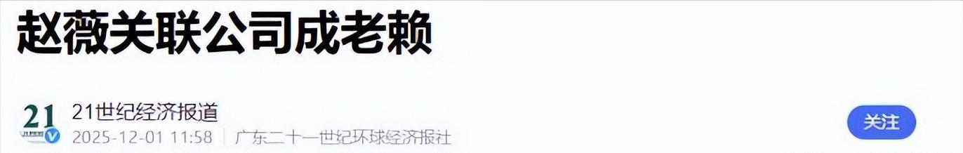 面相又变了！49岁赵薇广东吃饭，又老又瘦没架子，却再无回头路走