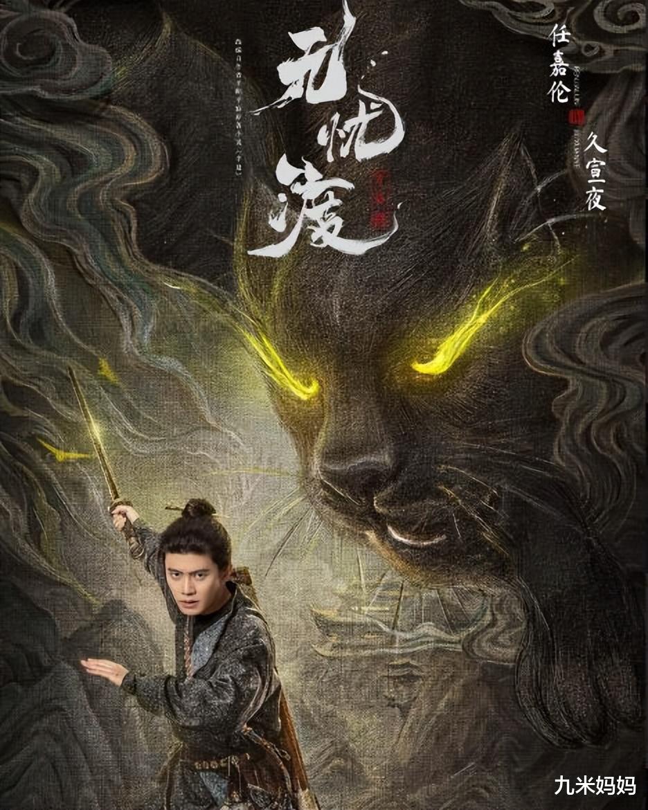 《无忧渡》第23、24集,宣夜豹妖身份被半夏知道,曹骏终于出场了