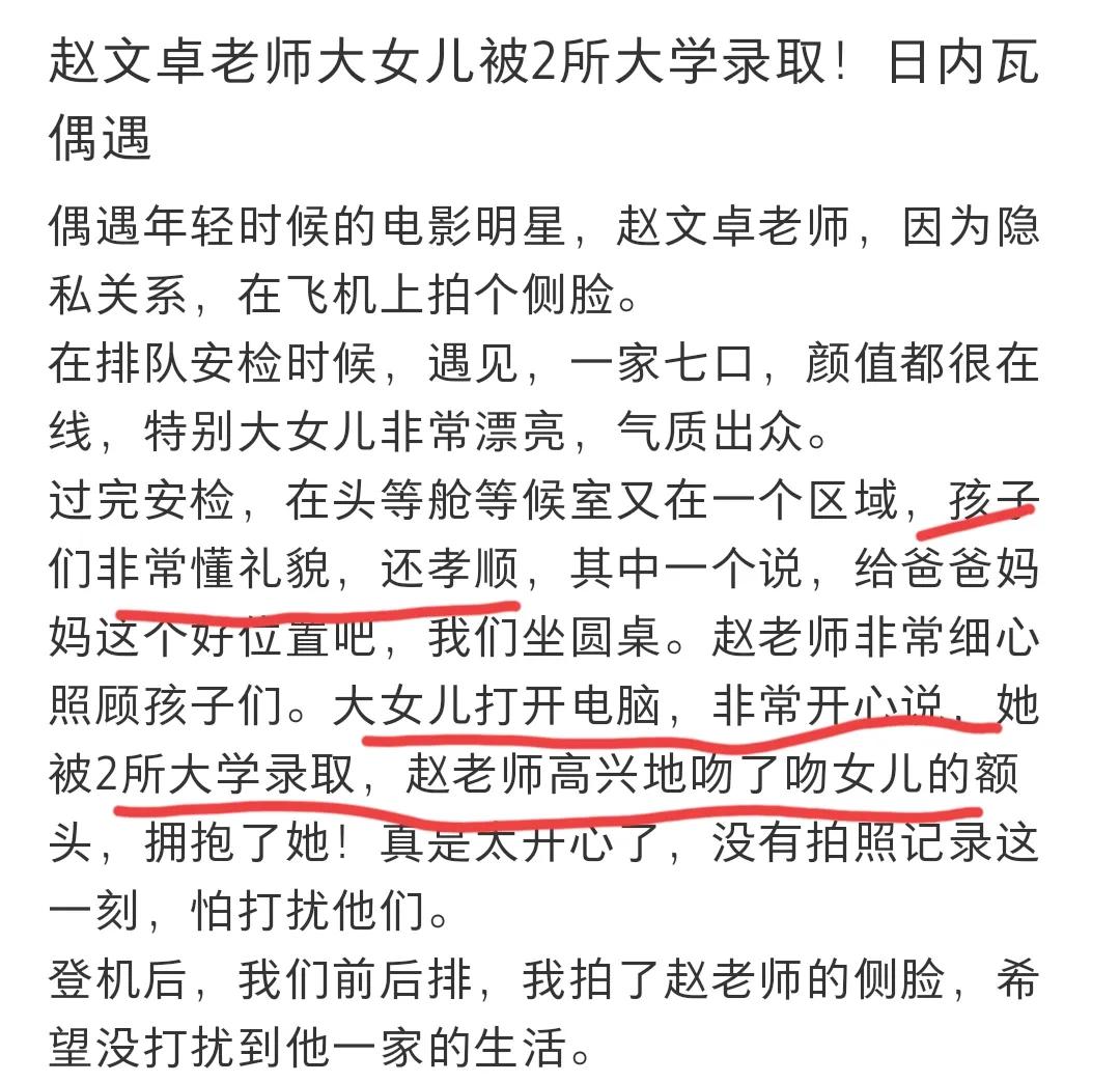 赵文卓夫妇三里屯逛街,合影张丹露表情吃醋,长女疑被俩大学录取