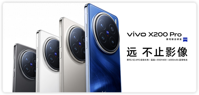 直屏党的胜利!vivo X300 Pro曝光,能否坐稳“大杯机皇”?