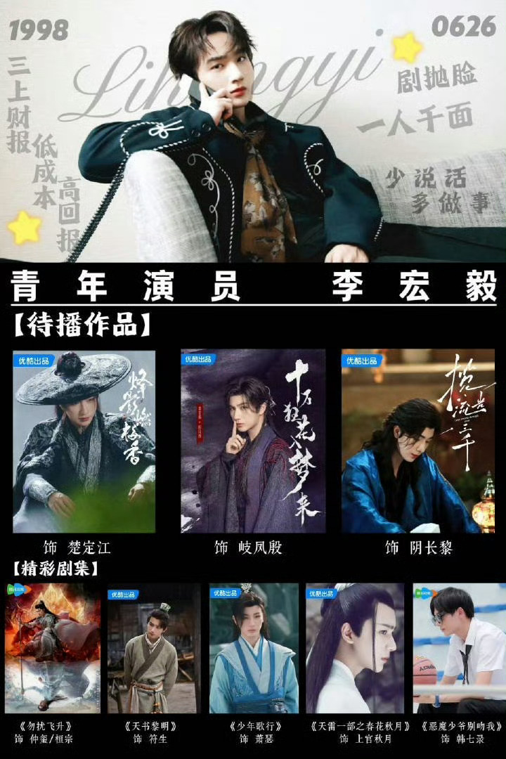 北京朝阳区法院对李宏毅发布限消令，李宏毅发布声明回应