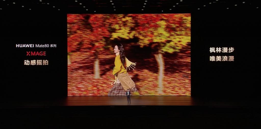 4699 元起！華為發(fā)布 Mate 80 系列：全能、直屏，還有性價(jià)比