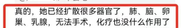 61岁何晴离世！儿子24岁，知情人爆患脑瘤多年，癌症恶化无法手术