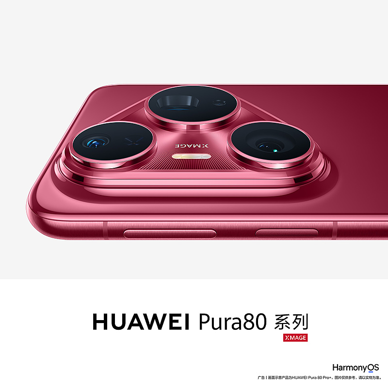 手机or相机？华为首发一底双长焦，年底还有连续光变？