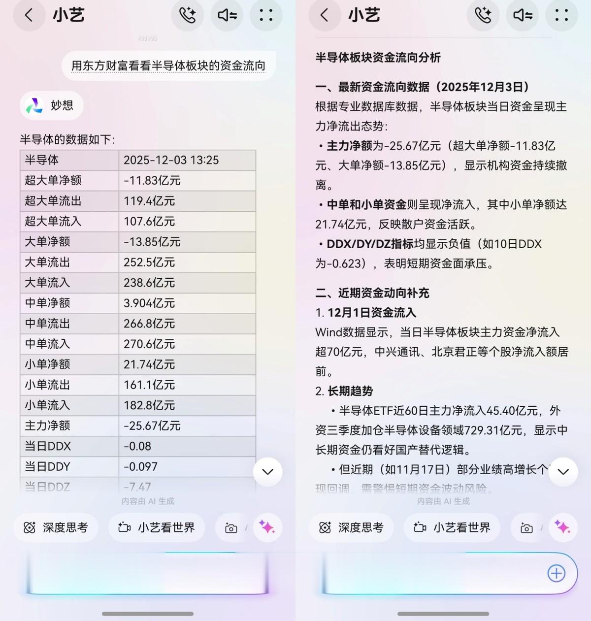 鴻蒙6新玩法：80+精品應用智能體隨叫隨到，生活省心到底