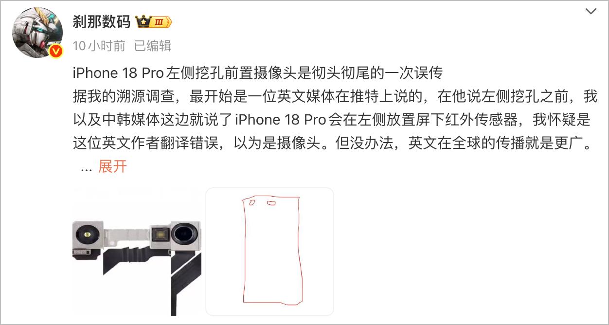預(yù)計(jì)iPhone 18 Pro將縮窄靈動島，而非屏幕左上角挖孔設(shè)計(jì)！