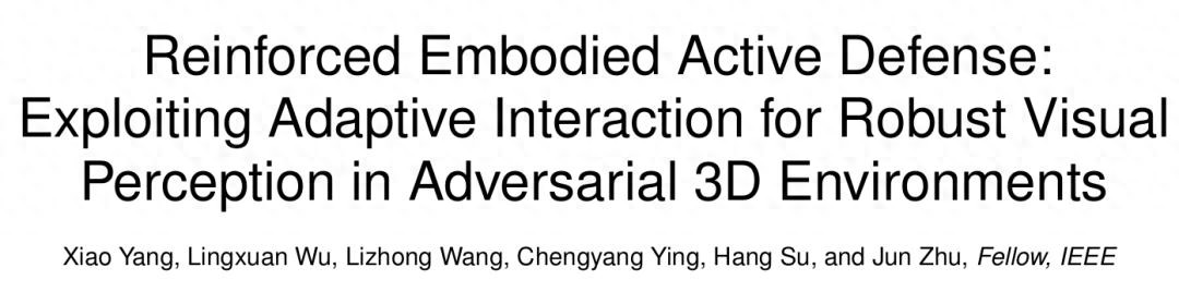 具身智能體主動迎戰對抗攻擊，清華團隊提出主動防御框架