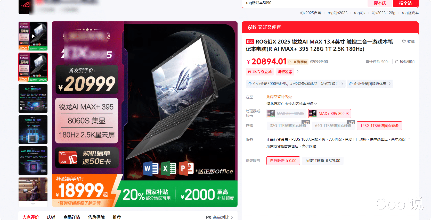 極摩客EVO-X2實測：看銳龍AI Max+395如何顛覆迷你主機性能極限?？