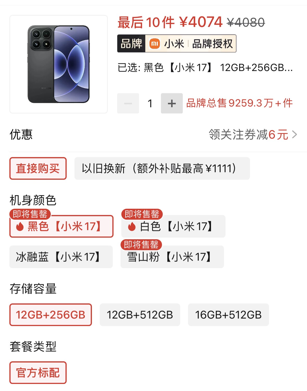 小米怎么了？發布一月降價425元，極窄直屏+五代驍龍8+7000mAh