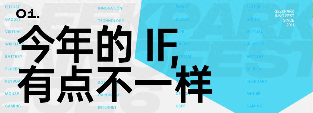 IF 2026 啟動：來看看 AI 面前，誰在掌握主動權？