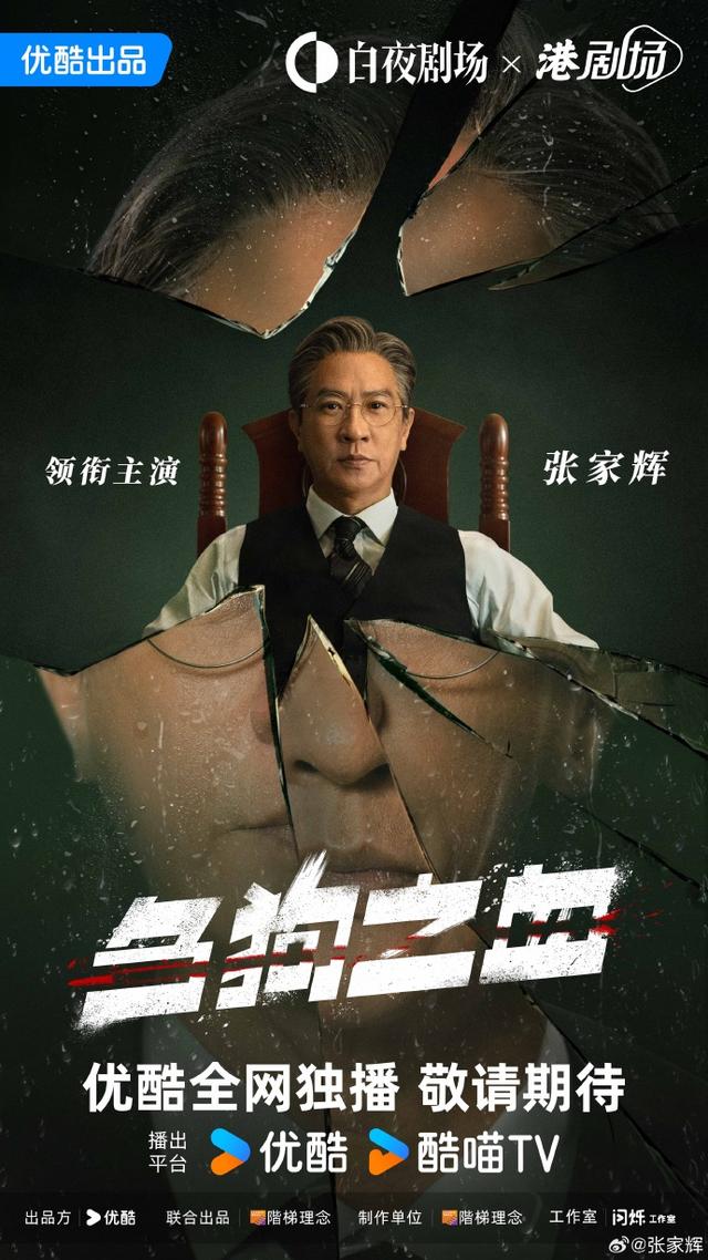 优酷2025新剧片单杀疯了，20部剧发布了新物料，王炸剧来袭！