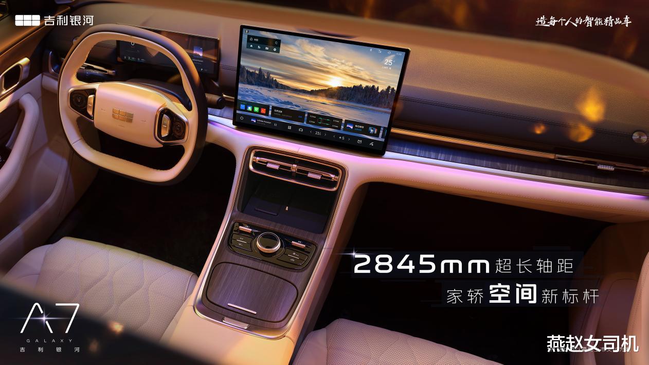 吉利银河A7实车现身，大过秦L+电子怀挡，油耗2L级/续航超2100km