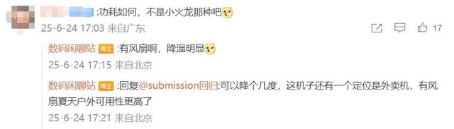 曝OPPO K13 Turbo系列手机7月发布,主动散热风扇设计