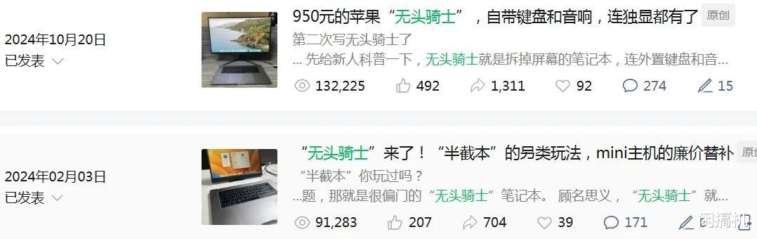 如何低价捡漏“无头骑士”游戏本?三位数可以拿下十代i7带独显