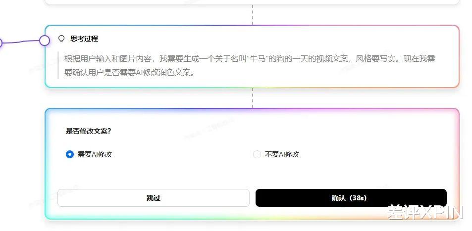 一鍵生成十分鐘長視頻？我發現了一個超強的起號套路