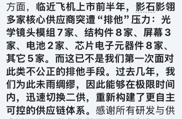 CEO回應影翎無人機銷量遇冷傳聞：有水軍攻擊