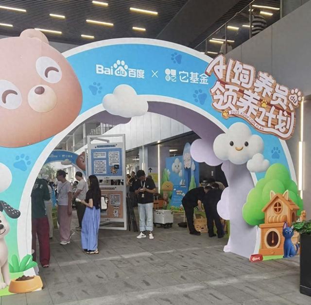 AI讓領養不再“開盲盒”：百度攜手它基金，用科技點亮生命