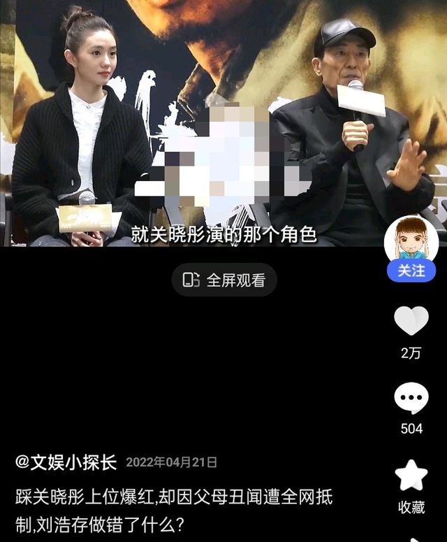 成龙都得给她提裙子，连赵丽颖都混不进的“京圈”，她却十拿九稳