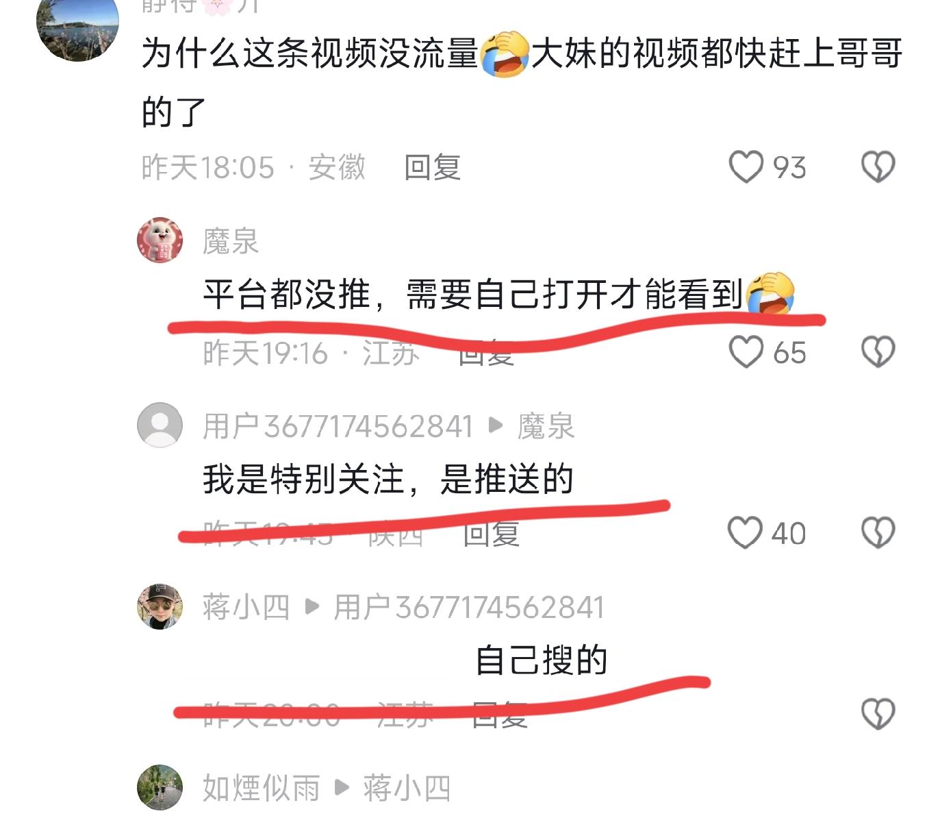 谢浩男发文疑被限流 许妈炜琳留言区1句话看不懂! 网友劝阿琨5号见