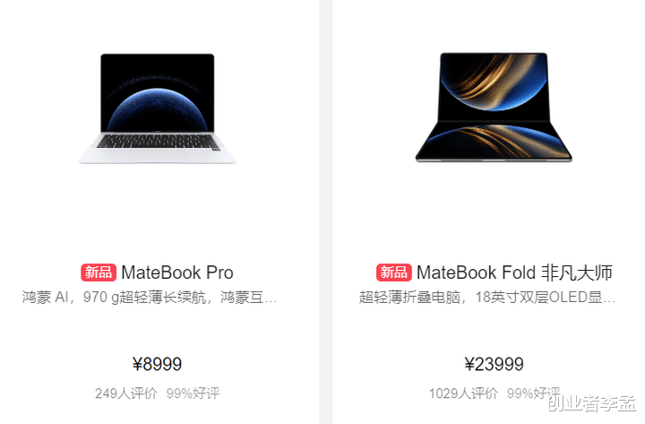 3999元的華為新款鴻蒙平板電腦是否能平替鴻蒙PC？