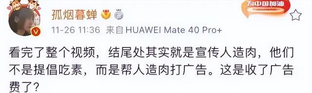 张静初还在宣传吃素，网友群嘲别害人了，为带货啥也敢说