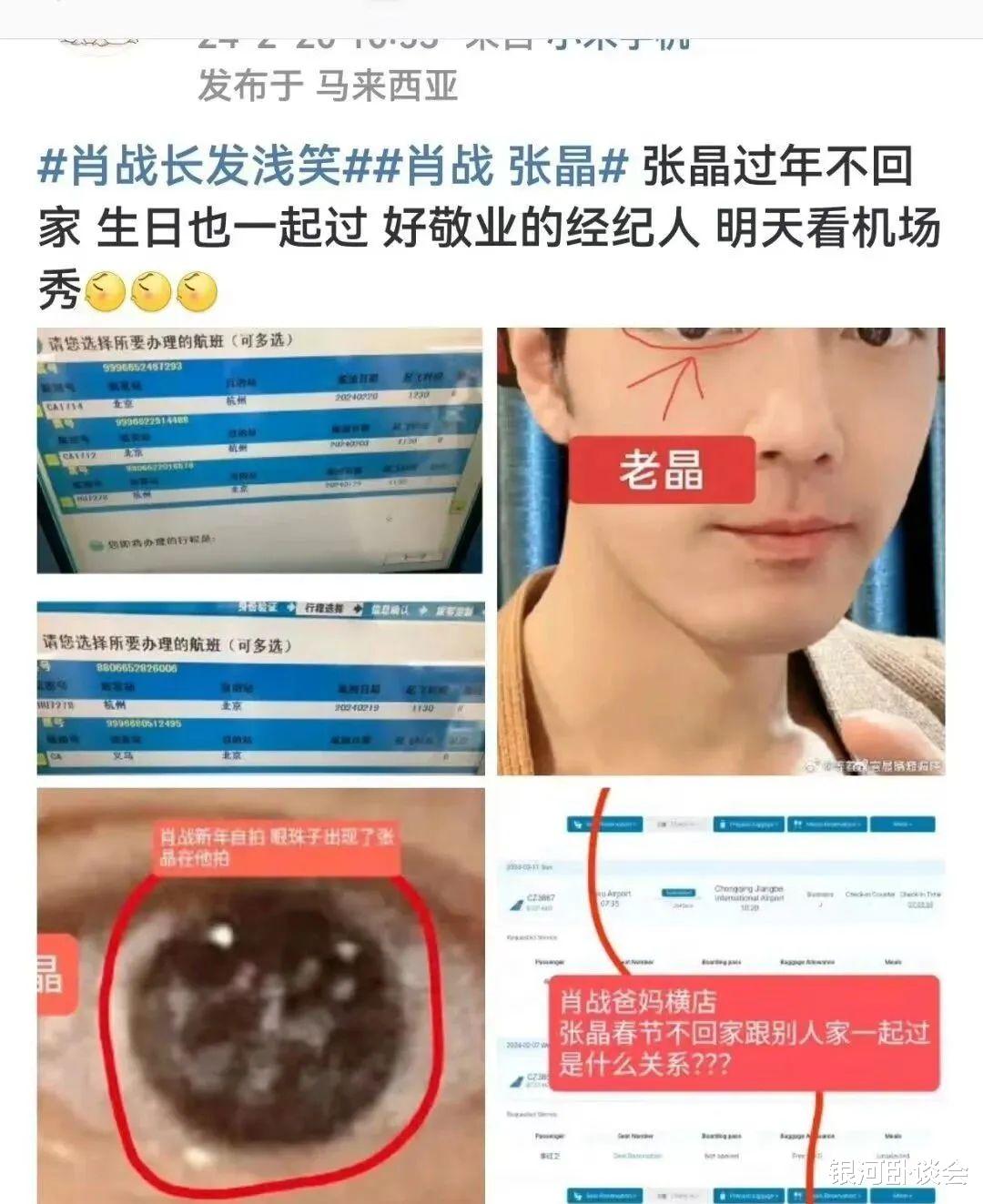 肖战与经纪人疑似恋情曝光,网友热议“暗秀恩爱”!