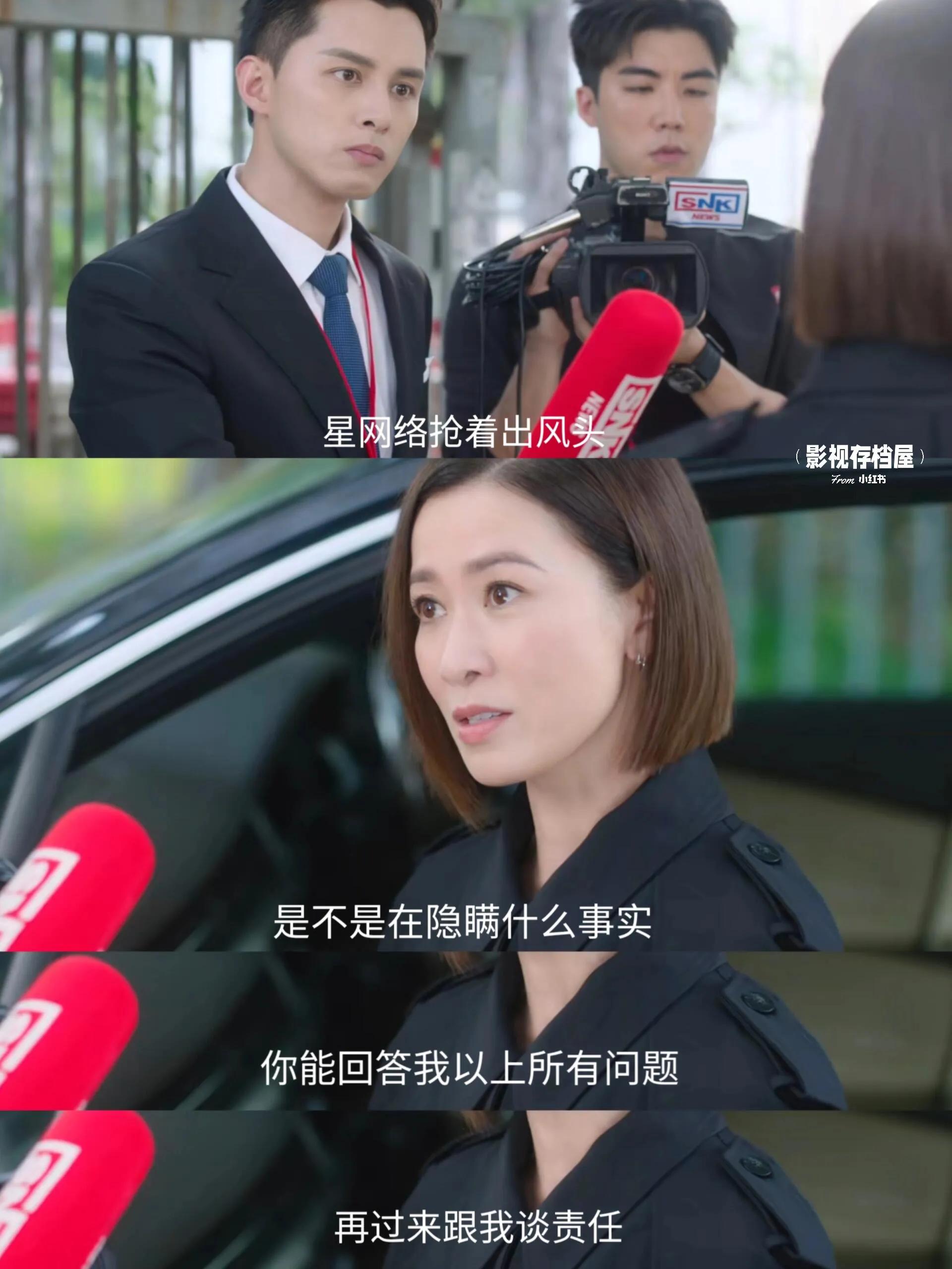 《新闻女王2》开播，梁景仁下线，李施嬅爆哭，man姐要复仇！