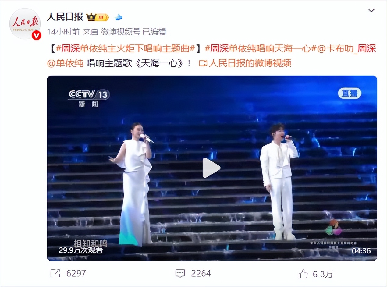 不到24小时，央媒两次点名周深，歌坛地位一览无遗，那英说对了