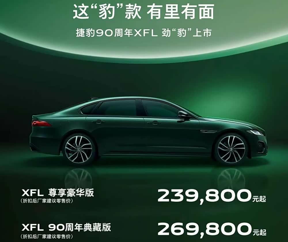 超10万辆奇瑞捷豹路虎车型将召回!涉及发现运动/揽胜极光/XEL/XFL