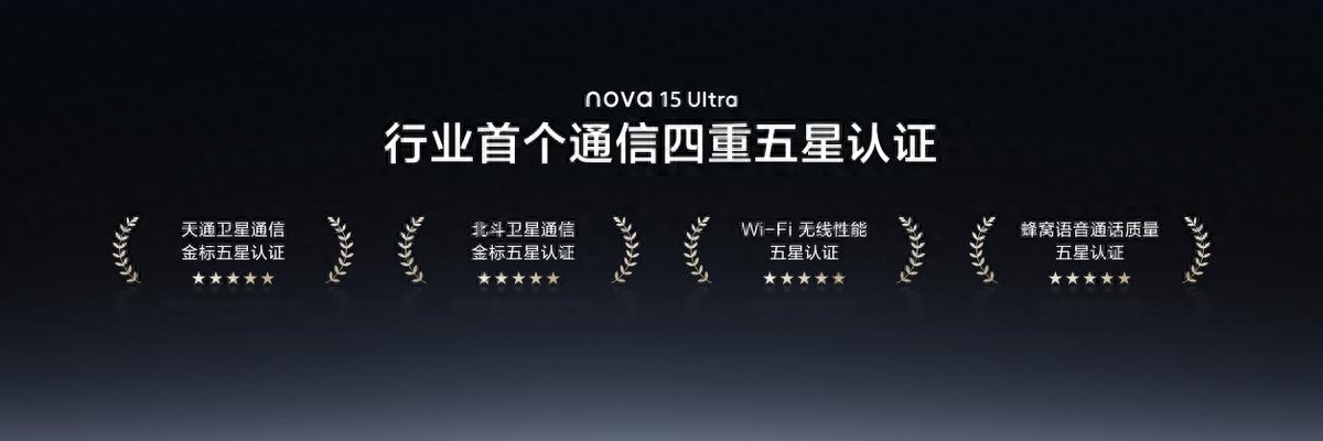 無網也能看天氣？nova 15系列成為史上史上最香nova