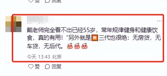 主持人戴军近况：55岁三头肌突出，身材壮硕，单恋李静16年仍单身