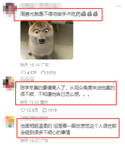 演员陈学冬的坎坷近况：两年历经四次手术，十一部作品遭下架，生活暂陷自理困境