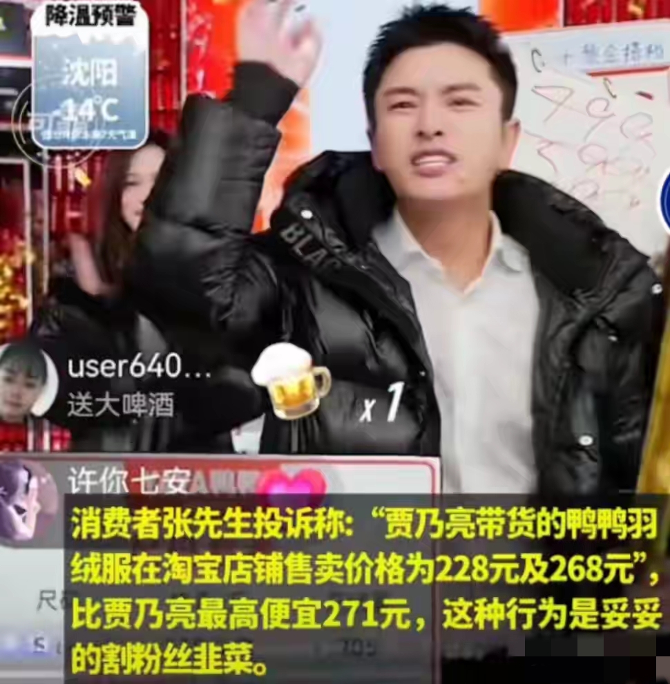 贾乃亮找“前妻”当直播助理,被指要钱不要脸,终为此行为买了单