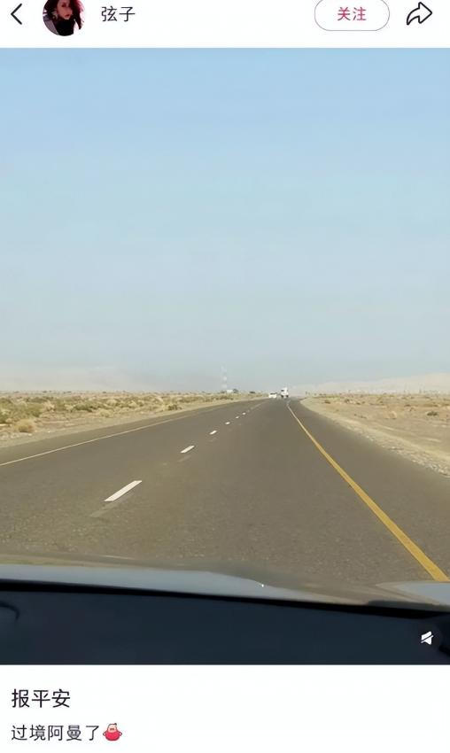 陆女星赴中东度假失联！遇美伊开战粉丝急寻，好友直播曝她现况