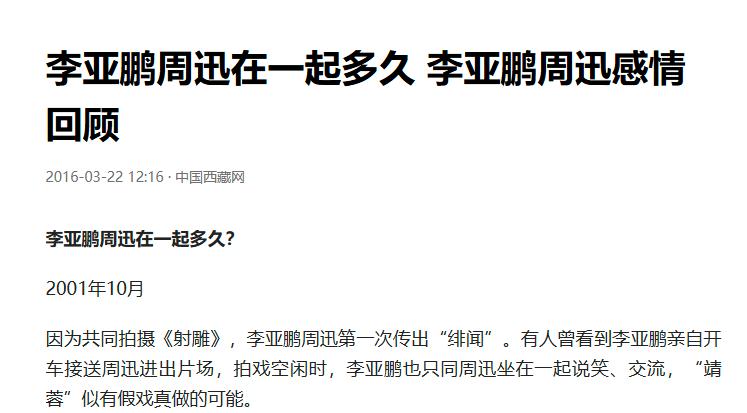 表面“清纯玉女”，实则却“渣到不行”！这6位女星一个比一个乱