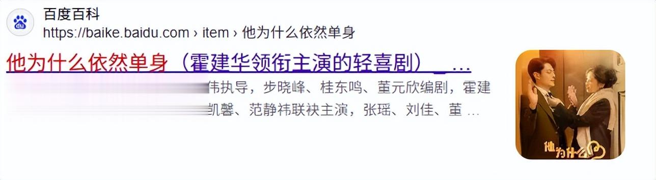 不会演别尬演！《他为什么依然单身》霍建华出手，才知假吃多离谱